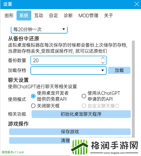 虚拟桌宠模拟器聊天对话方法攻略