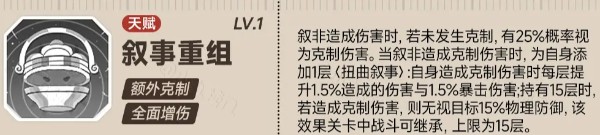 新月同行叙非角色技能介绍