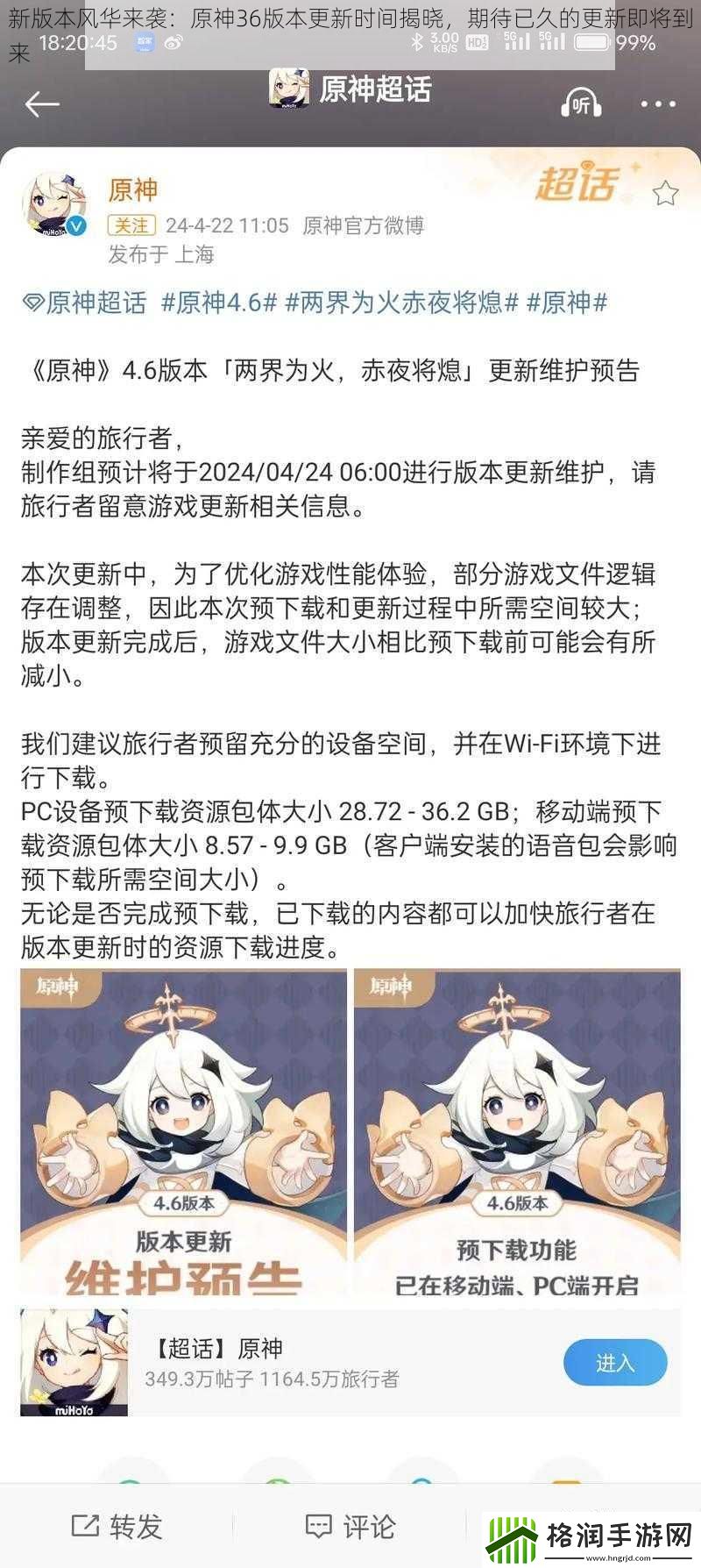 新版本风华来袭