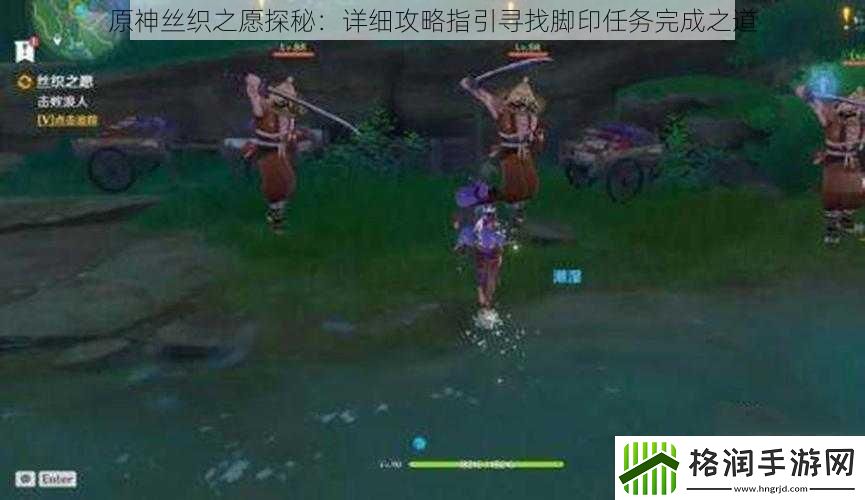 原神丝织之愿探秘