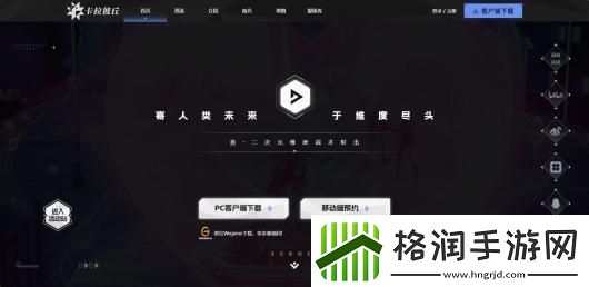 卡拉彼丘下载安装教程介绍