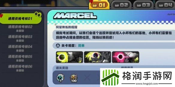 绝区零小邦布大战坏以骸第1天通用资格考核01攻略
