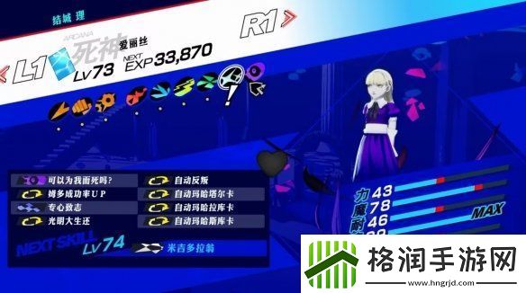 女神异闻录3reload伊丽莎白逃课打法分享