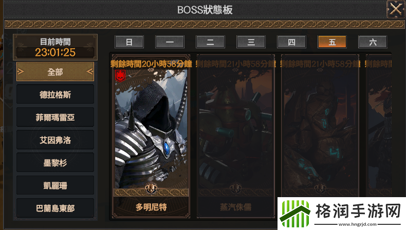 MMORPG洛汗2公开跨服战斗系统
