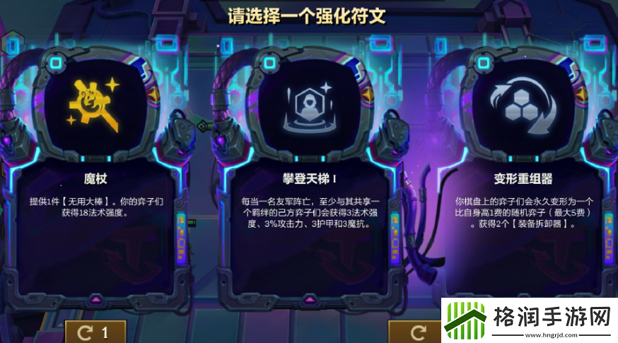 金铲铲之战赛博城市机制介绍