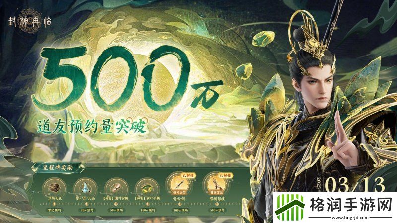 仙途将启