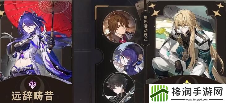 崩坏星穹铁道