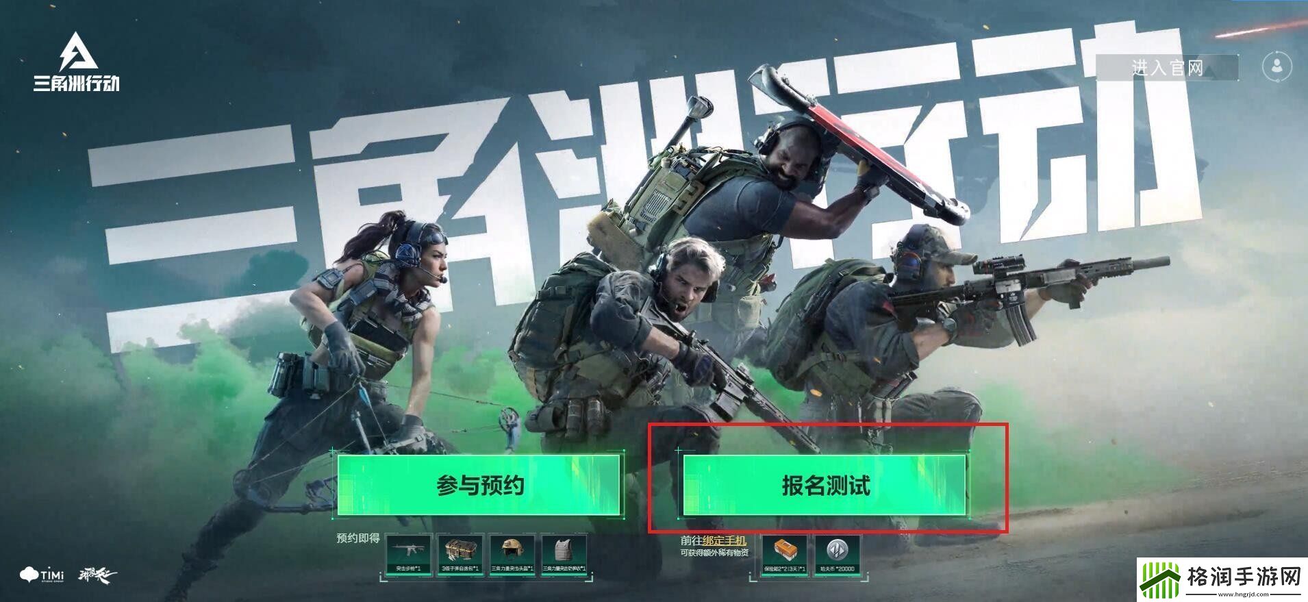 三角洲行动测试资格怎么拿到