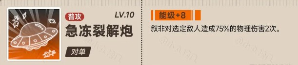 新月同行叙非角色技能介绍