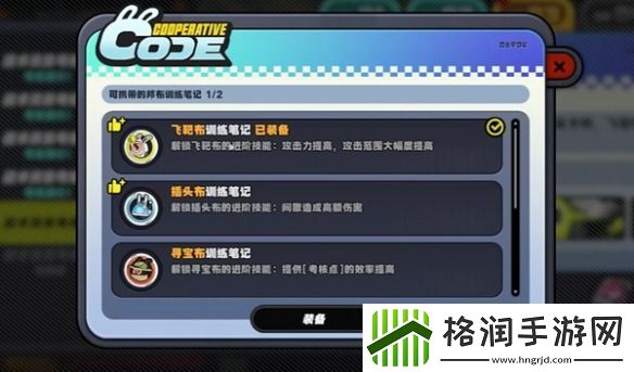 绝区零小邦布大战坏以骸第3天战术资质考核05攻略
