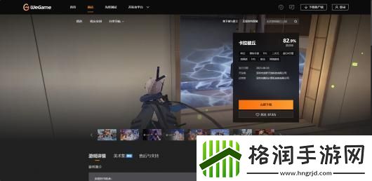 卡拉彼丘下载安装教程介绍