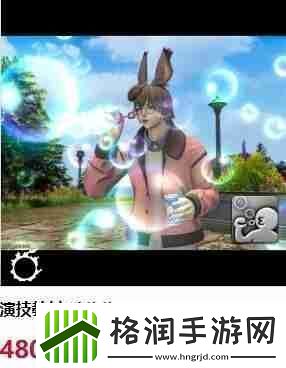 ‌最终幻想14泡泡狂欢派对‌活动内容一览