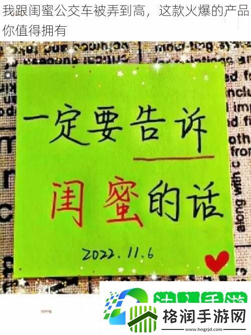 我跟闺蜜公交车被弄到高