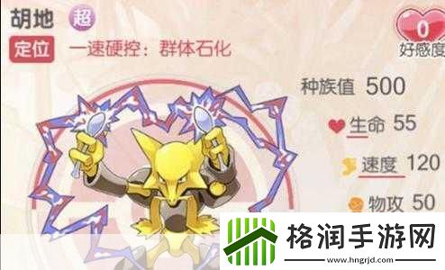 口袋妖怪复刻