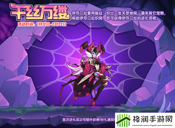 洛克王国千丝万缕活动怎么玩