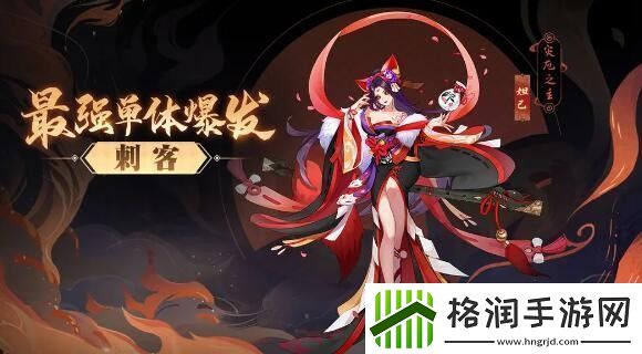 天境传说妲己角色图鉴介绍