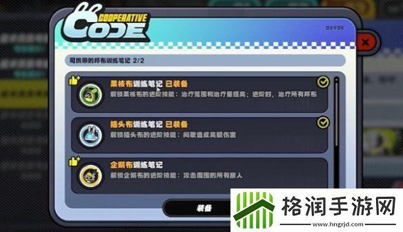 绝区零小邦布大战坏以骸第3天战术资质考核03攻略