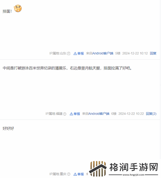 黑神话登央视视频封面
