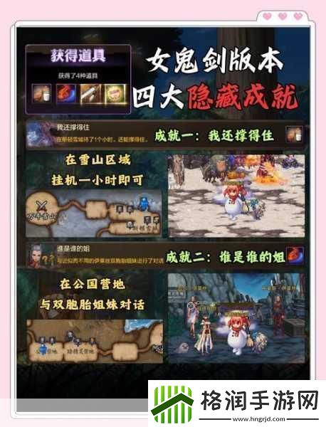 天涯明月刀手游深度探索江南城全隐藏成就解锁秘籍全揭秘