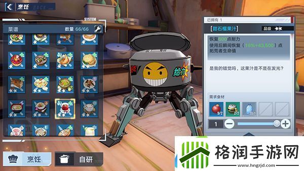 幻塔磷光石榴位置在哪