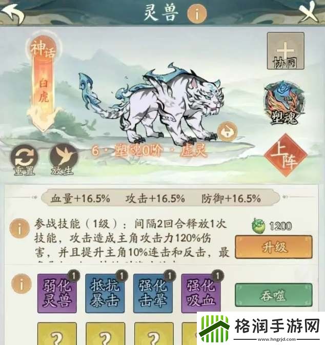 寻道大千白虎反击流阵容如何搭配