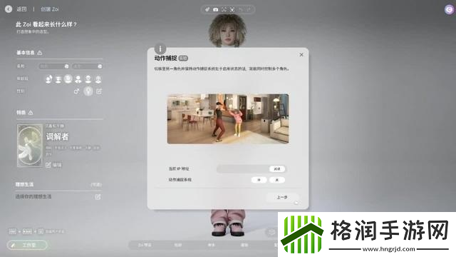 InZOI捏脸详细教学