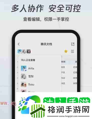 腾讯文档管理员权限怎么转移