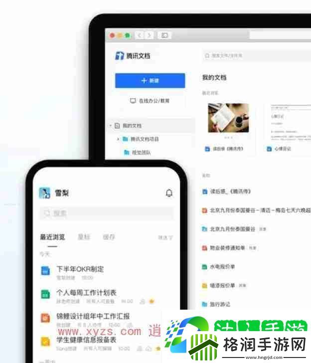 腾讯文档管理员权限怎么转移