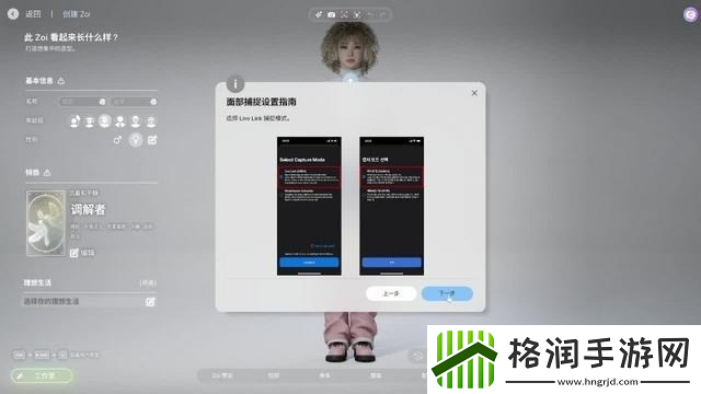 InZOI捏脸详细教学