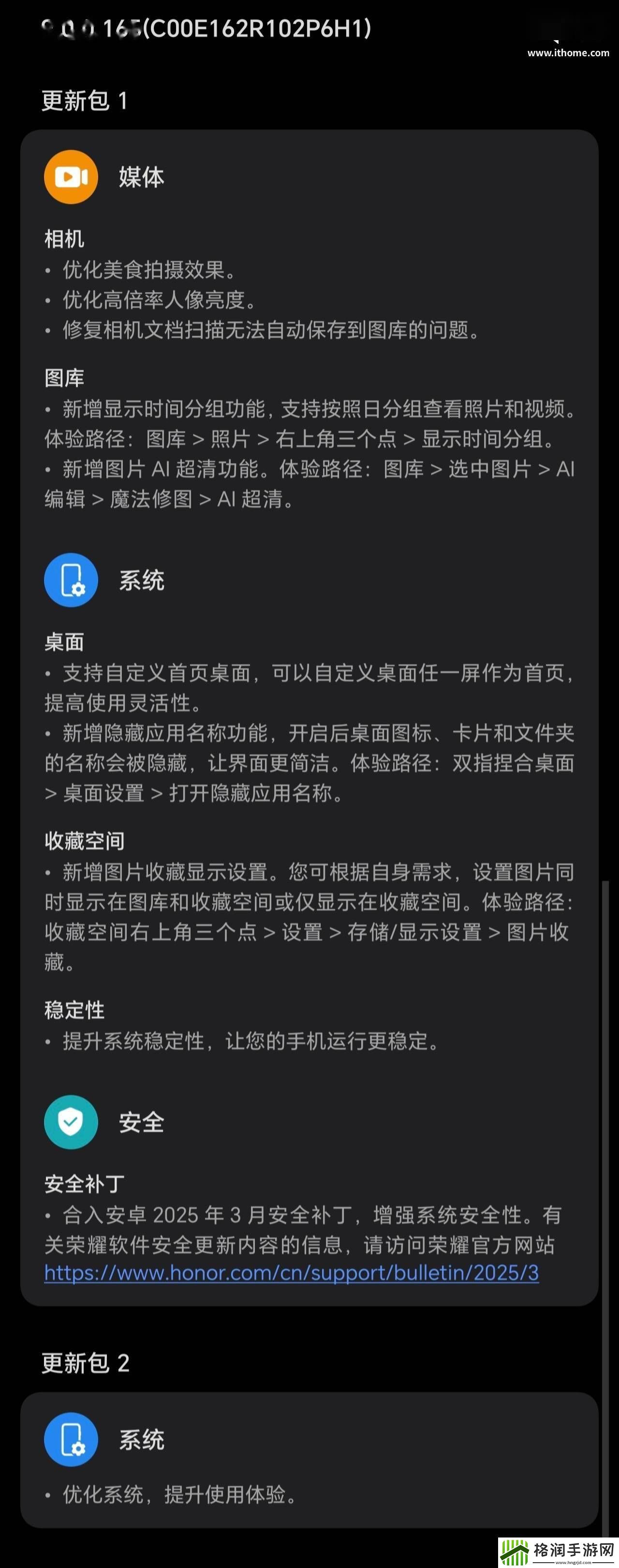 荣耀Magic7系列迎来MagicOS大升级