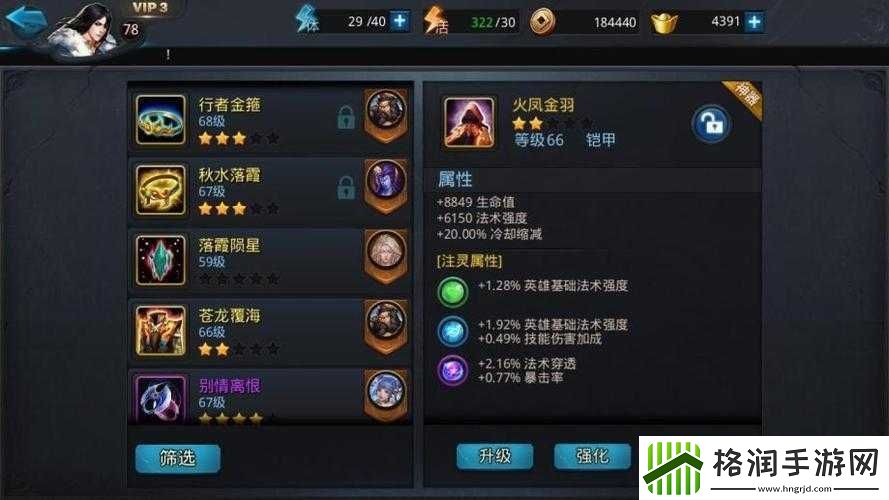 乱斗西游2法宝洗炼必看！零失误技巧让你战力翻倍
