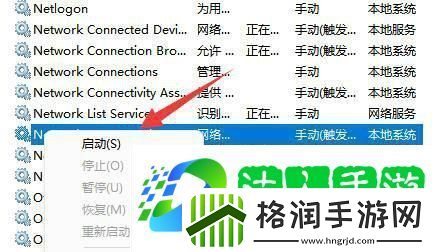 Win11未发现NVIDIA控制面板怎么办