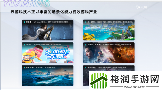 阿里元境亮相游戏产业年会