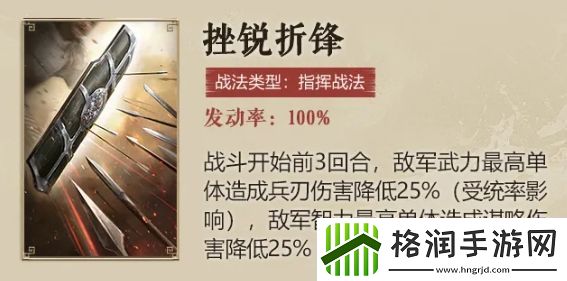 三国谋定天下S5新战法介绍