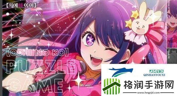 我推的孩子变身僵尸解谜游戏韩日联手引期待！