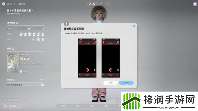 InZOI捏脸详细教学