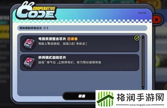 绝区零小邦布大战坏以骸第3天战术资质考核02攻略