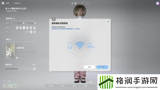 InZOI捏脸详细教学