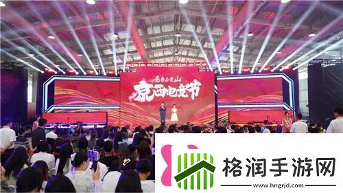 京西电竞节盛大启动竞秀石景山见证荣耀！
