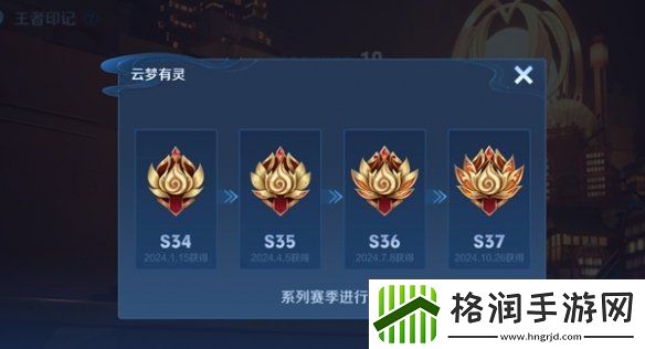 王者荣耀s38什么时候开启