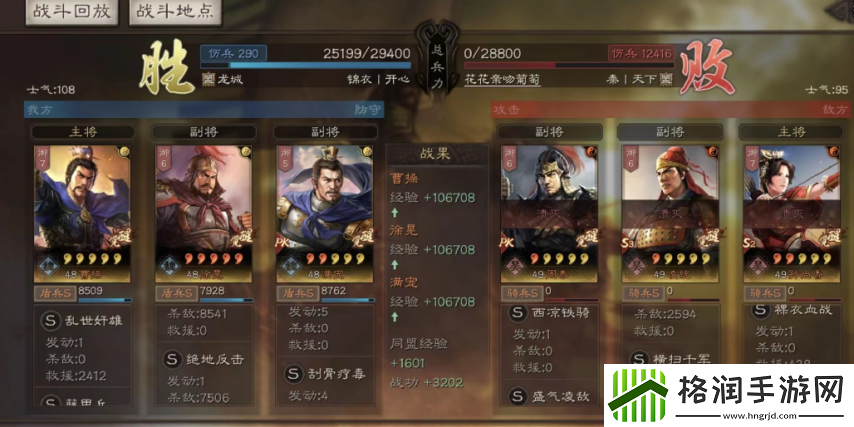 三国志战略版徐晃