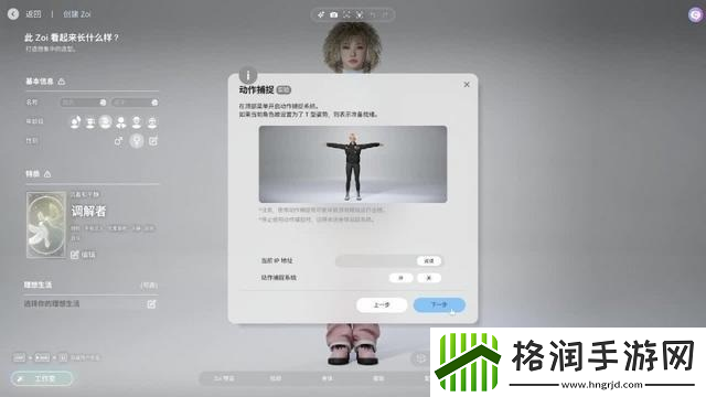 InZOI捏脸详细教学