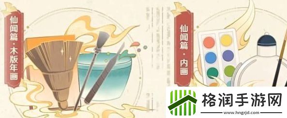 原神流光拾遗之旅活动攻略