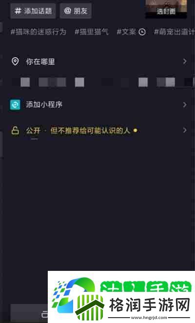 抖音怎么上传照片图集