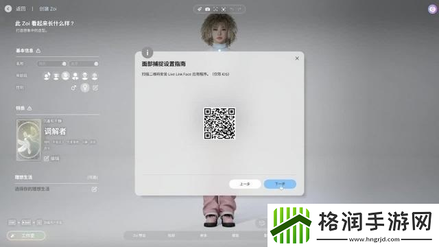 InZOI捏脸详细教学