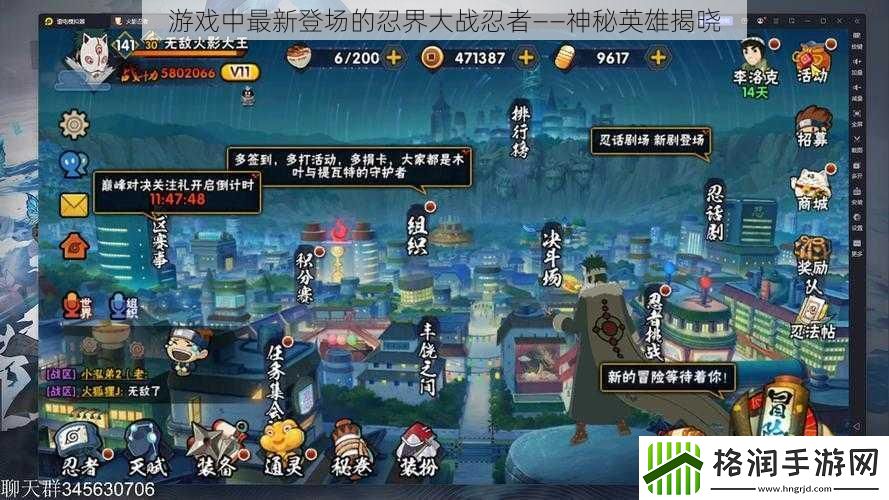 游戏中最新登场的忍界大战忍者——神秘英雄揭晓