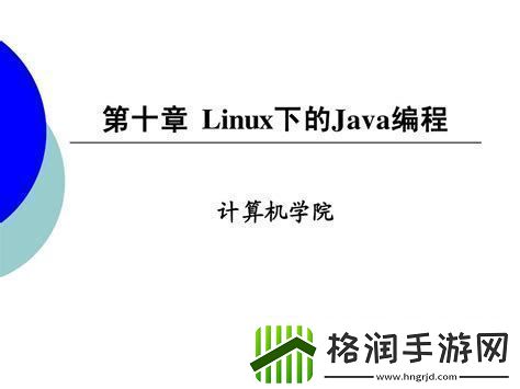 linux下java开发工具linux开发java有意义吗