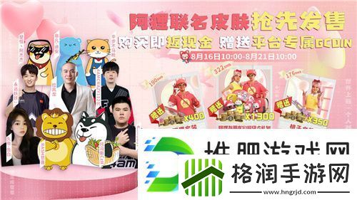 PUBGx阿狸联名皮肤重磅来袭