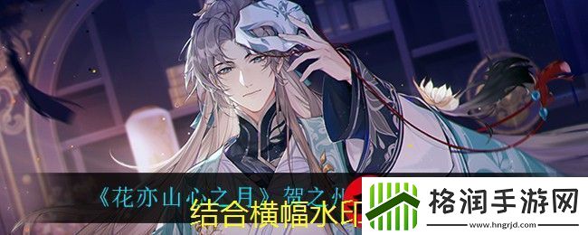 易云伴睡模式关闭方法详解