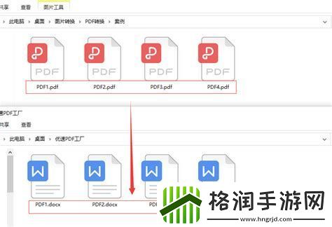 免费把pdf转换成word文档免费将pdf转换成word电脑软件